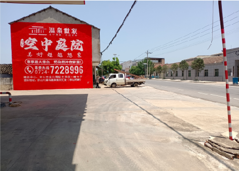 洛阳墙体广告如何定价?