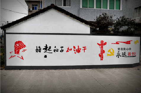洛阳乡村振兴墙体彩绘