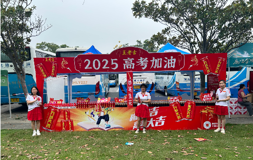 洛阳王老吉高考活动搭建