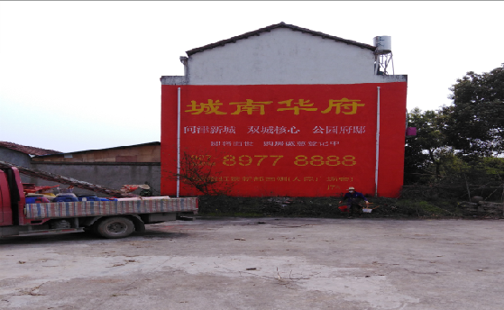 洛阳墙体彩绘如何呈现最大效果？