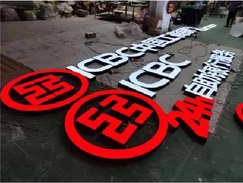 洛阳教你如何保养亚克力发光字