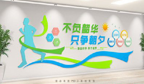 洛阳校园室内文化墙如何设计？