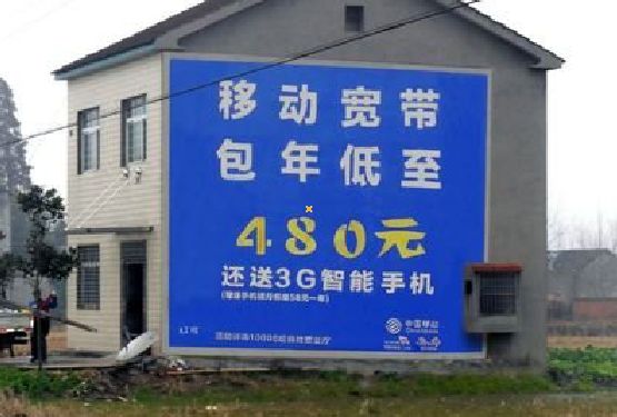 洛阳怎么发布户外墙体广告？