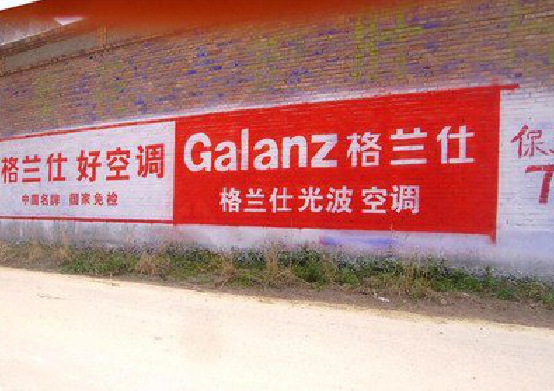 洛阳墙体广告的价格影响因素有哪些？