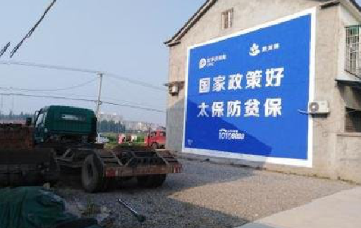 洛阳在城镇刷墙体广告会有效果吗？