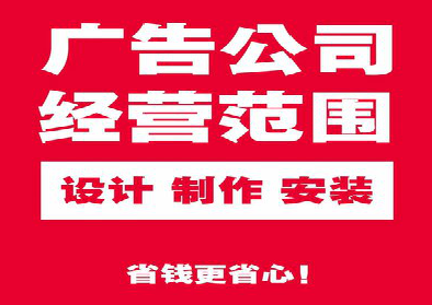 洛阳广告制作有什么技巧？