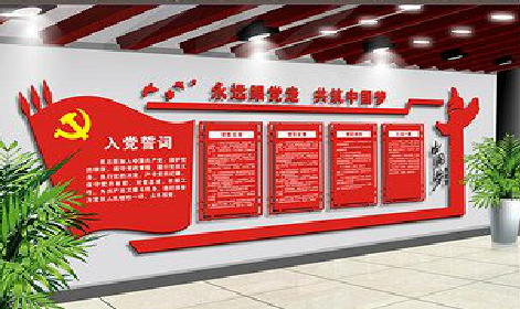 洛阳党建文化墙设计成什么样式的合适？