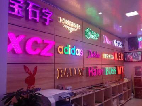 洛阳七彩外露发光字的制作工艺。