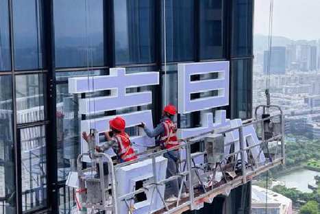 洛阳玻璃上安装发光字怎么固定呢？