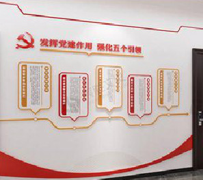 洛阳党建文化墙设计方法有哪些？