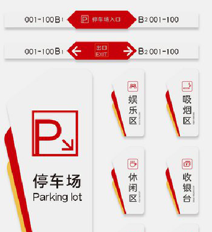 洛阳商场标识系统规划管理。